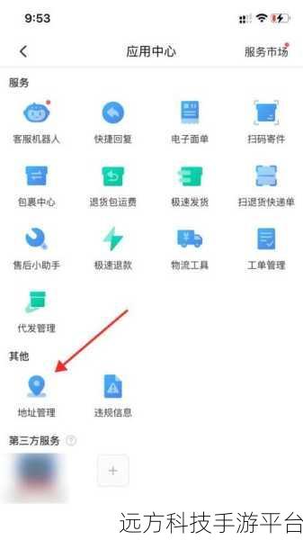 拼多多发货那些事儿，地址填错与单号修改全攻略