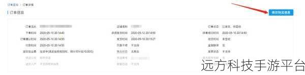 拼多多发货那些事儿,地址填错与单号修改全攻略
