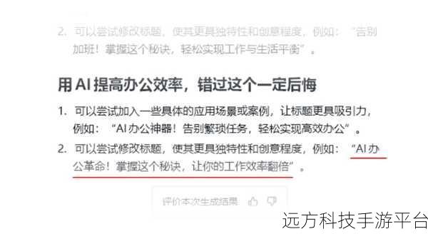轻松掌握 QQ 在线文档创建秘籍，效率翻倍不是梦
