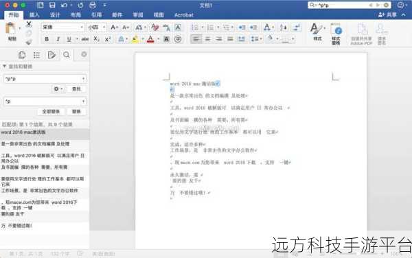 轻松掌握 QQ 在线文档创建秘籍，效率翻倍不是梦