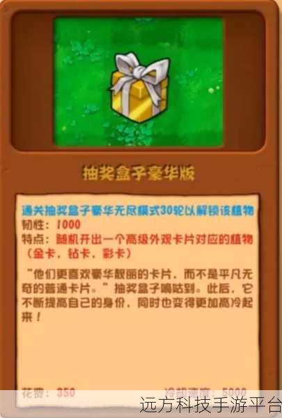 植物休闲大作战，解锁放置塔防新乐趣，手机版下载火热来袭！