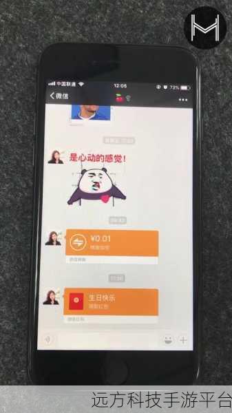 微信转账退还那些事儿，你都清楚吗？