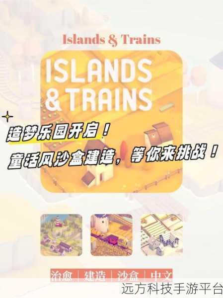 探索无限创意，方块沙盒世界等你来建！