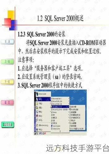 轻松掌握,SQL 2000 实例名查看秘籍大公开