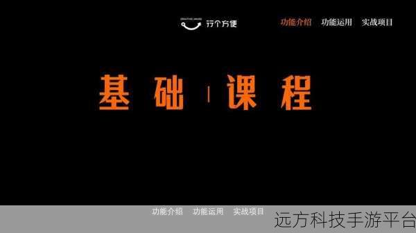 从零开始，轻松掌握电脑制作PPT的秘籍
