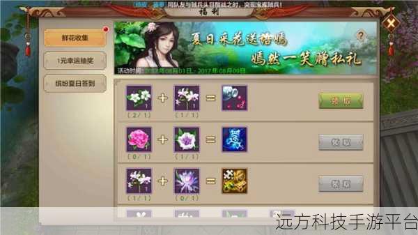 鲜花赠佳人，浪漫模拟新体验——插束鲜花送给她手游全解析