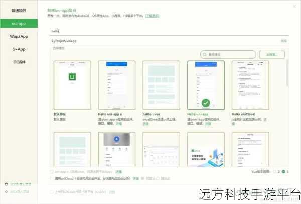 从 Flutter 到 Uniapp，一位开发者的深度体验之旅