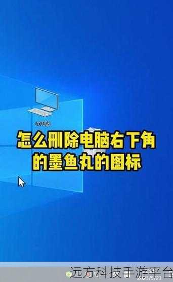摆脱墨鱼丸视频困扰，轻松卸载全攻略