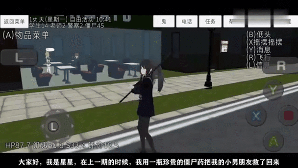 校园女生逃亡，解锁模拟逃脱新体验，下载即刻启程！