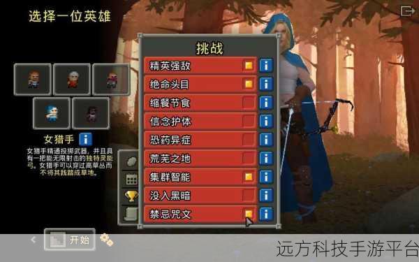 烧焦的像素地牢，探索无尽冒险的像素奇境