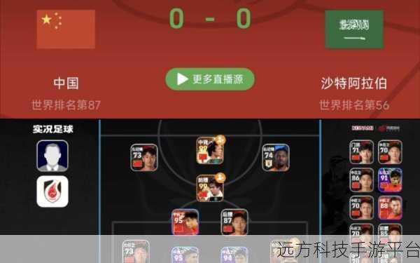 超级巨星足球手游震撼登场,足球模拟新体验等你来战