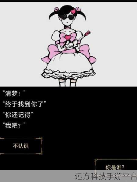回梦之旅汉化版震撼登场，文字剧情冒险新纪元