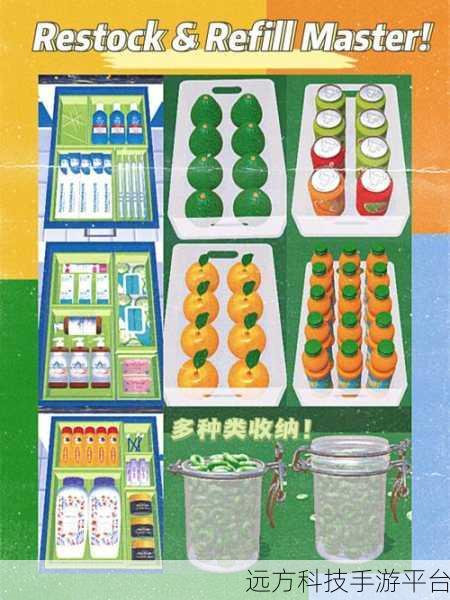 收纳高手合集震撼来袭，解压收纳游戏新体验！