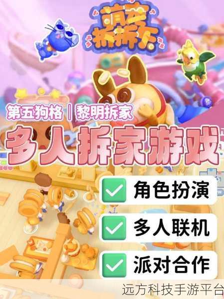 拆家整蛊猫风靡手游圈，整蛊题材趣味闯关新体验！