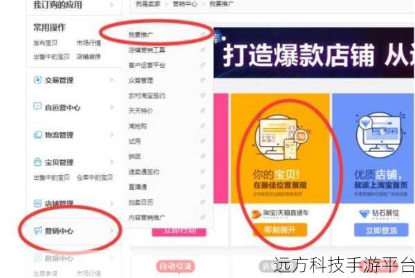 轻松掌握淘宝分身功能开启秘籍