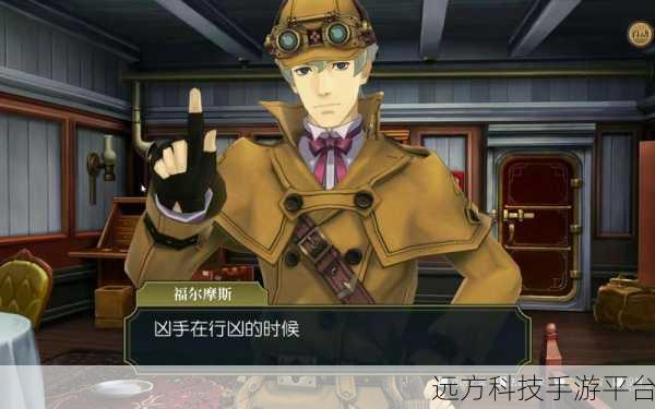 逆转裁判3，文字侦探的解谜盛宴，等你来挑战！