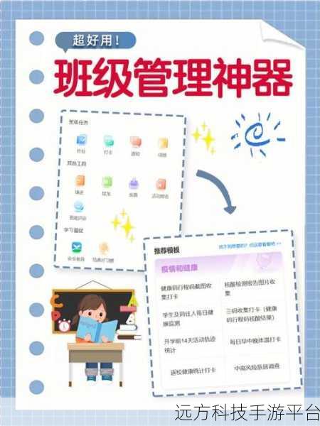 探索小盒老师，加入班级与独特学习模式全攻略