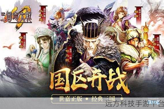 三国志大战安卓版震撼来袭，重温经典三国策略卡牌战