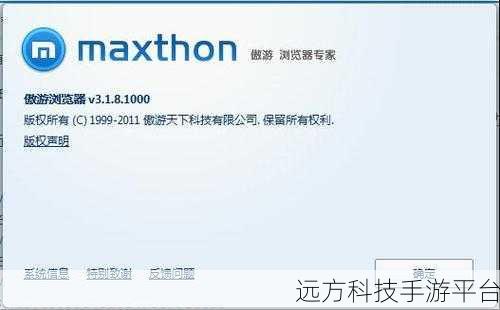 傲游浏览器为何与 eWebEditor 在线 HTML 编辑器无缘？