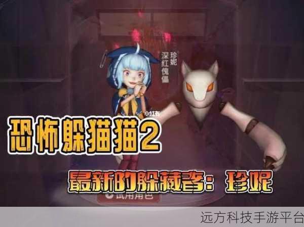 一起躲猫猫，解锁创意解密新纪元，下载体验别样乐趣