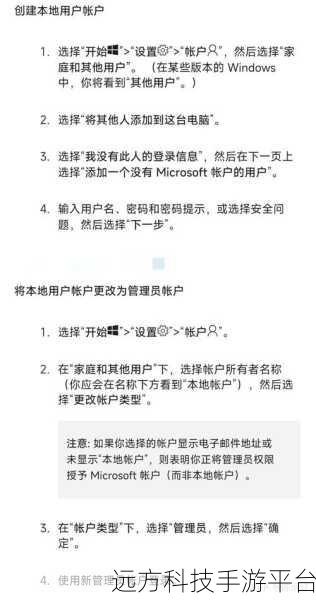 告别 Win11 电脑广告弹窗的终极秘籍