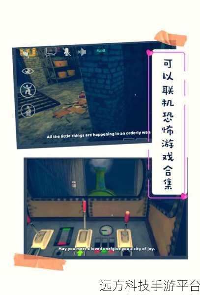 标本零中文联机版震撼上线，恐怖生存挑战等你来战