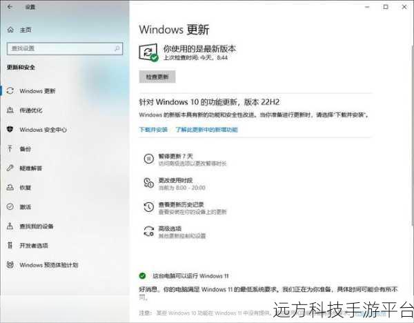 轻松掌握，Win10 系统更新暂停秘籍大公开