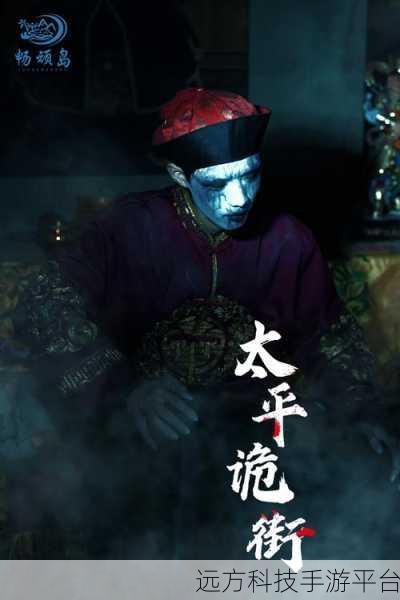 恐惧之间，狼人杀与密室解密的惊悚冒险之旅