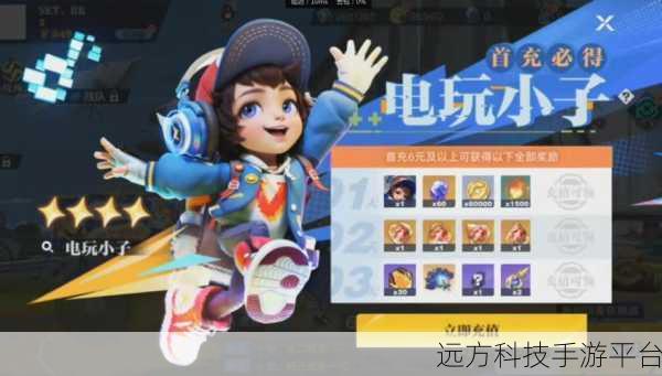 星之破晓震撼来袭，多人在线动作竞技新纪元