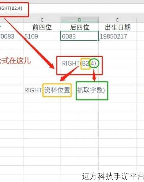 Excel 秘籍，轻松标记有公式的单元格