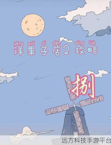 洋果子店ROSE新版上线,打造你的梦幻甜品王国