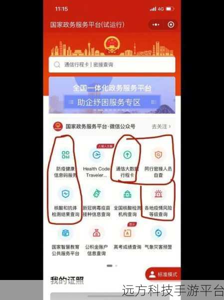 访问页面PIN密码弹窗频繁,轻松解决不再烦
