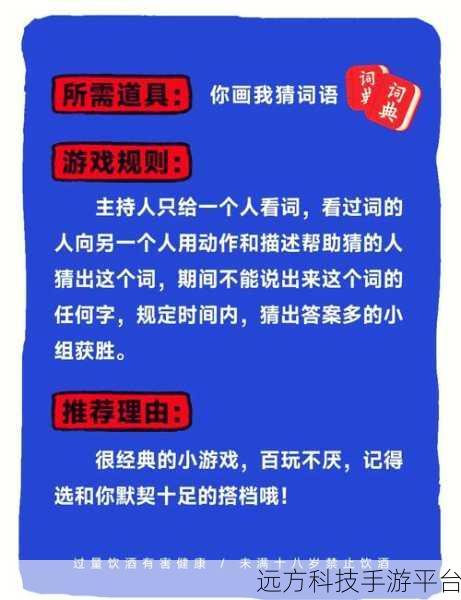 开心你画我猜，解锁画画猜谜新乐趣，下载即享欢乐无限