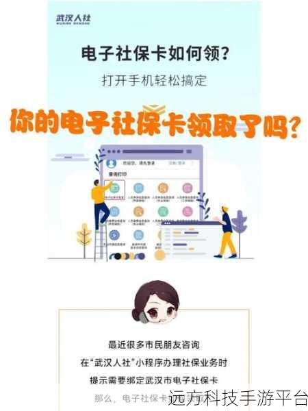 轻松几步，用手机微信搞定医保缴费