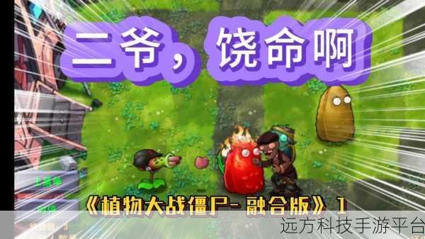 植物大战僵尸中国馆HD付费版,PopCap经典塔防,策略与趣味的完美碰撞