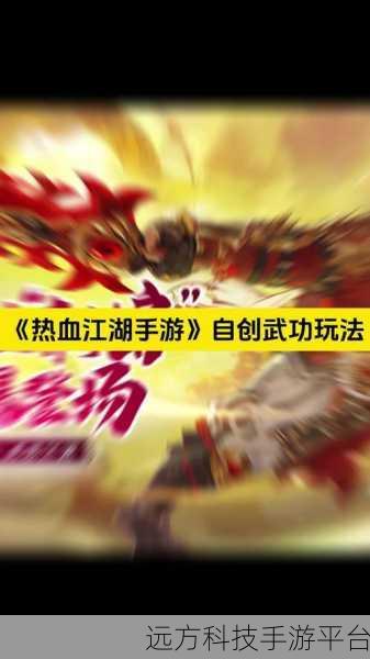 自创武林修改版震撼来袭,开启你的武侠新篇章
