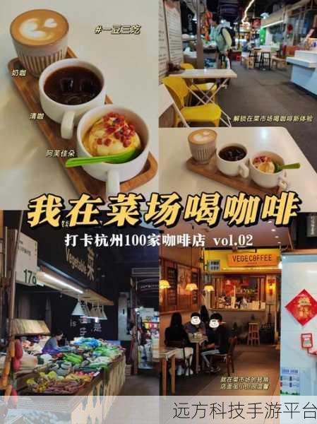 咖啡翻滚,解锁休闲动作闯关新乐趣,快来下载体验!
