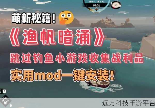 渔帆暗涌,垂钓爱好者的梦幻模拟之旅