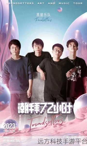 音浪席卷而来，炫酷节奏挑战你的指尖极限
