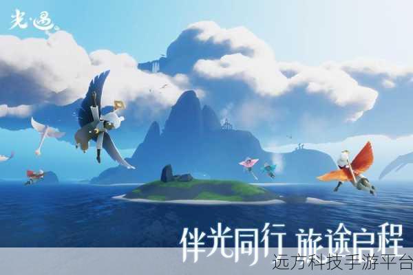 光遇华为渠道服，探索梦幻之旅的最佳起点