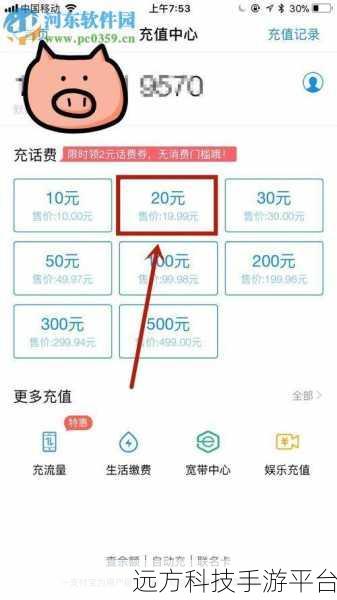 轻松搞定美团 APP 手机话费充值全攻略