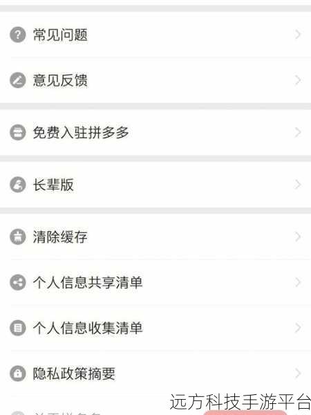 拼多多取消订单攻略，轻松摆脱不想买的烦恼