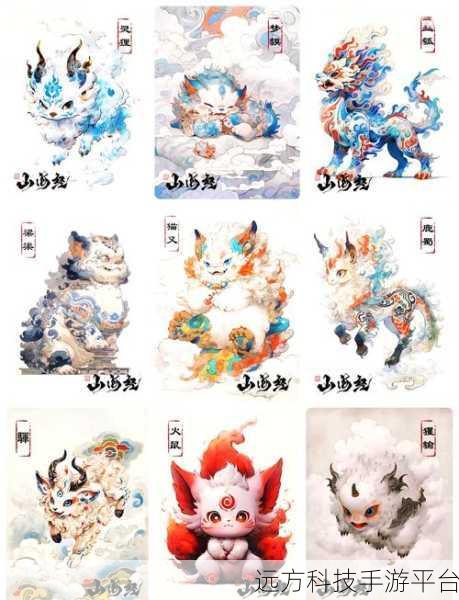 探索神话奇境，山海经神兽录小瓜游戏等你来战