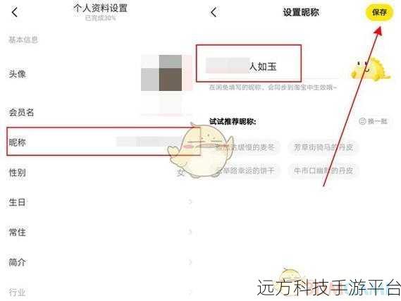淘宝会员名修改秘籍，轻松告别旧名束缚