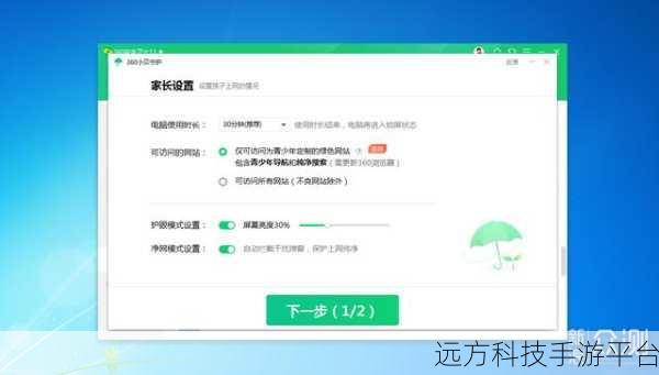 探索 360 浏览器青少年模式，为孩子护航