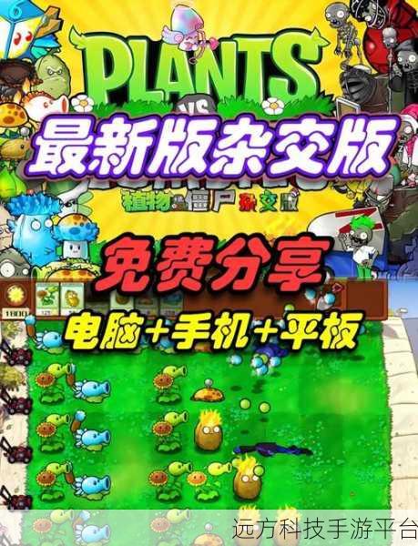 植物大战僵尸指导版焕新上线，头牛B站力作带你重温塔防经典