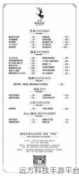 为他人点外卖的贴心指南与惊喜攻略