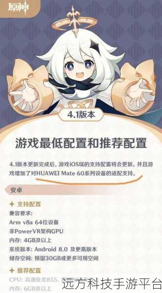 原神鸿蒙版震撼来袭，探索未知世界的动作冒险之旅