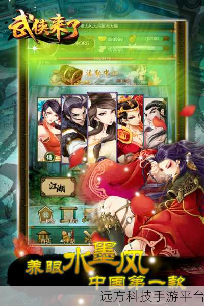武功来了震撼登场，武侠策略竞技新纪元