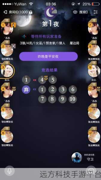 探索语玩，揭开注册时间的神秘面纱